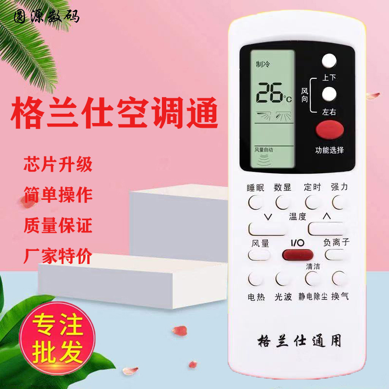 Apply the Gransee Air Conditioning Remote Universal Universal Universal GZ-50GB GZ-50GB GZ-31B GZ-31B 03B 03B
