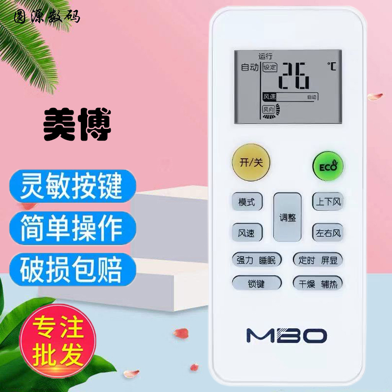 Apply MBO Meibo Air conditioning Remote control Smart Star KF-26GW Y KF-36GW Y KFRd-36GW Y