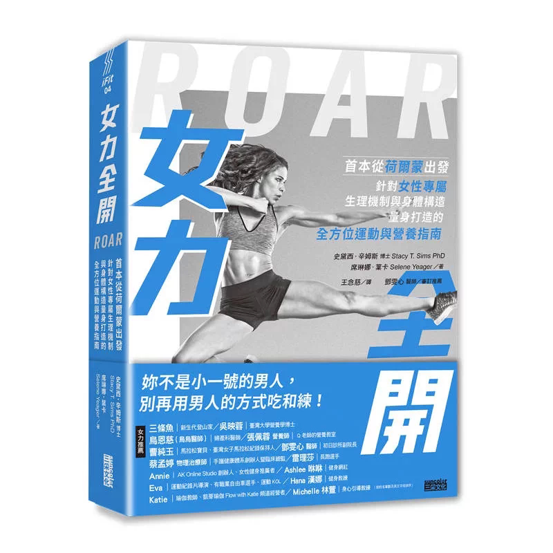 Full Power for Women: the First All-Encompassing Exercise and Nutrition Guide That Starts from Hormones, Tailored to Women's Exclusive Physiological Mechanisms and Body Structure Full Power for Women: the First All-Encompassing Exercise and Nutrition Guide That Starts from Hormones, Tailored to Women's Exclusive Physiological Mechanisms and Body Structure