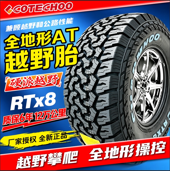 Song Map/Longluhong at Off-Road Tires 225235215/75R15Lt265245/70R166065R17R18 Song Map/Longluhong at Off-Road Tires 225235215/75R15Lt265245/70R166065R17R18