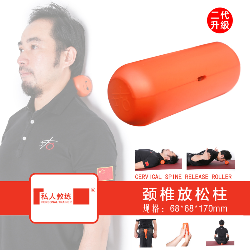 Left and Right Pilates Cervical Spine Relaxation Column Massage Cervical Spine Column Stretching Relaxation Rehabilitation Foam Roller Yoga Fascia Relaxation Left and Right Pilates Cervical Spine Relaxation Column Massage Cervical Spine Column Stretching Relaxation Rehabilitation Foam Roller Yoga Fascia Relaxation
