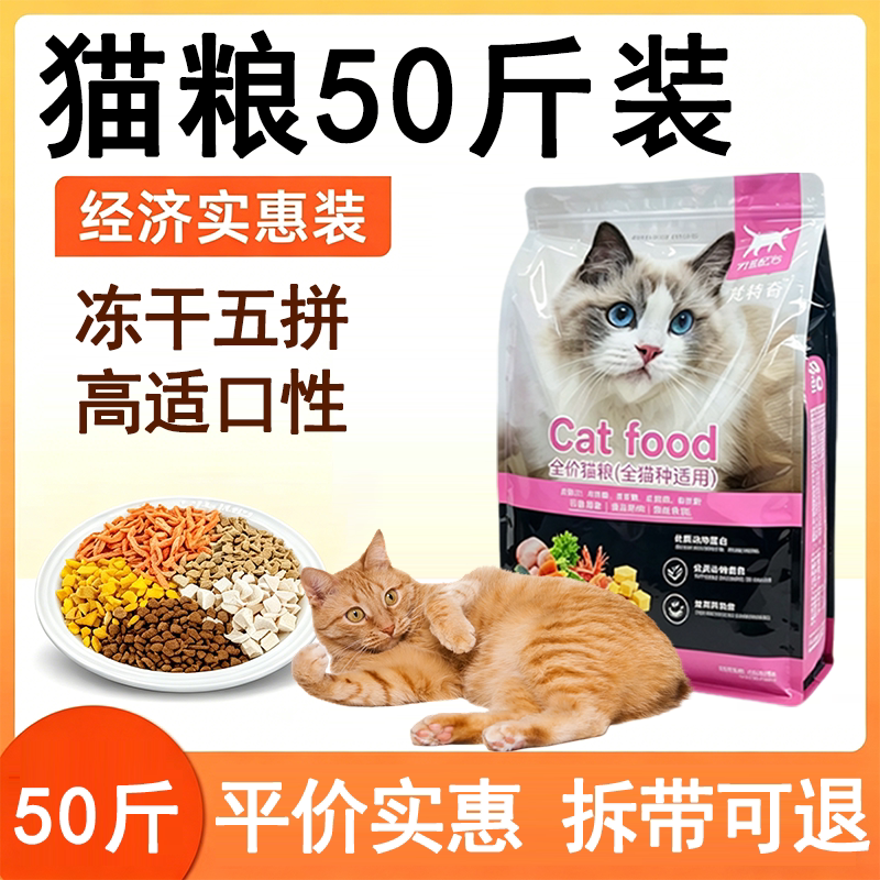 Cat Food Large Bag 25kg Economical Pack for Kittens, Complete Nutrition, Freeze-Dried, Suitable for British Shorthair and Ragdoll Cats, 10kg, Affordable Version 20