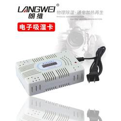 Langwei hygroscopic card 수분 방지 박스 탈지화 카드 hygroscop drying card 독립 전원 공급 장치 안전 재생 및 제습 화.
