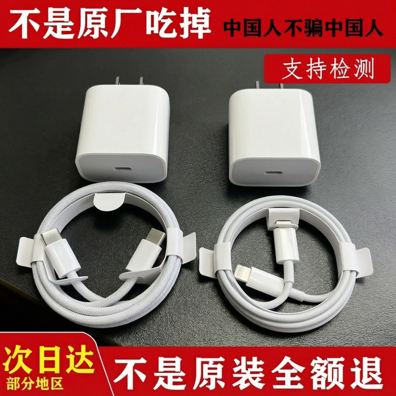 Suitable for Apple Original Data Cable, Genuine Disassembled 20W Fast Charging Head, iPhone 67 Plus 8 XS Max 11 12 13 14 Pd Charging Cable, 15 16 17 Pro Max Dual-C Braided Cable iPad Fast Charging Suitable for Apple Original Data Cable, Genuine Disassembled 20W Fast Charging Head, iPhone 67 Plus 8 XS Max 11 12 13 14 Pd Charging Cable, 15 16 17 Pro Max Dual-C Braided Cable iPad Fast Charging