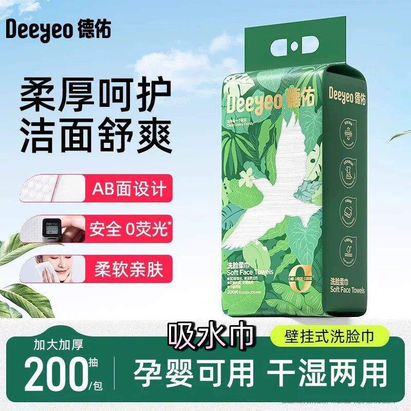 Deyou Disposable Thickened Hanging Face Towels, Wall-Mounted Face Wipes, Hanging Type Large Cleaning Towels, Dry and Wet Absorbent Towels Deyou Disposable Thickened Hanging Face Towels, Wall-Mounted Face Wipes, Hanging Type Large Cleaning Towels, Dry and Wet Absorbent Towels