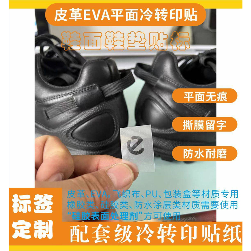 Track Tail Mark E-Shaped Reflective Mark Heat Transfer Mark Aibu Shoe Mark Repair 15Th Anniversary Change Word Change Mark Ec Change Letter C