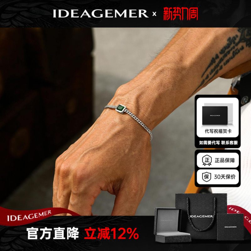 Ideagemer White Gold Emerald Cuban Bracelet for Men, Trendy, Light Luxury, High-End, Birthday Gift for Boyfriend