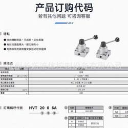 원래 Chelic 가스 제한 수동 밸브 HVT2006A/HVT2008A/HVT2026A/HVT2028A