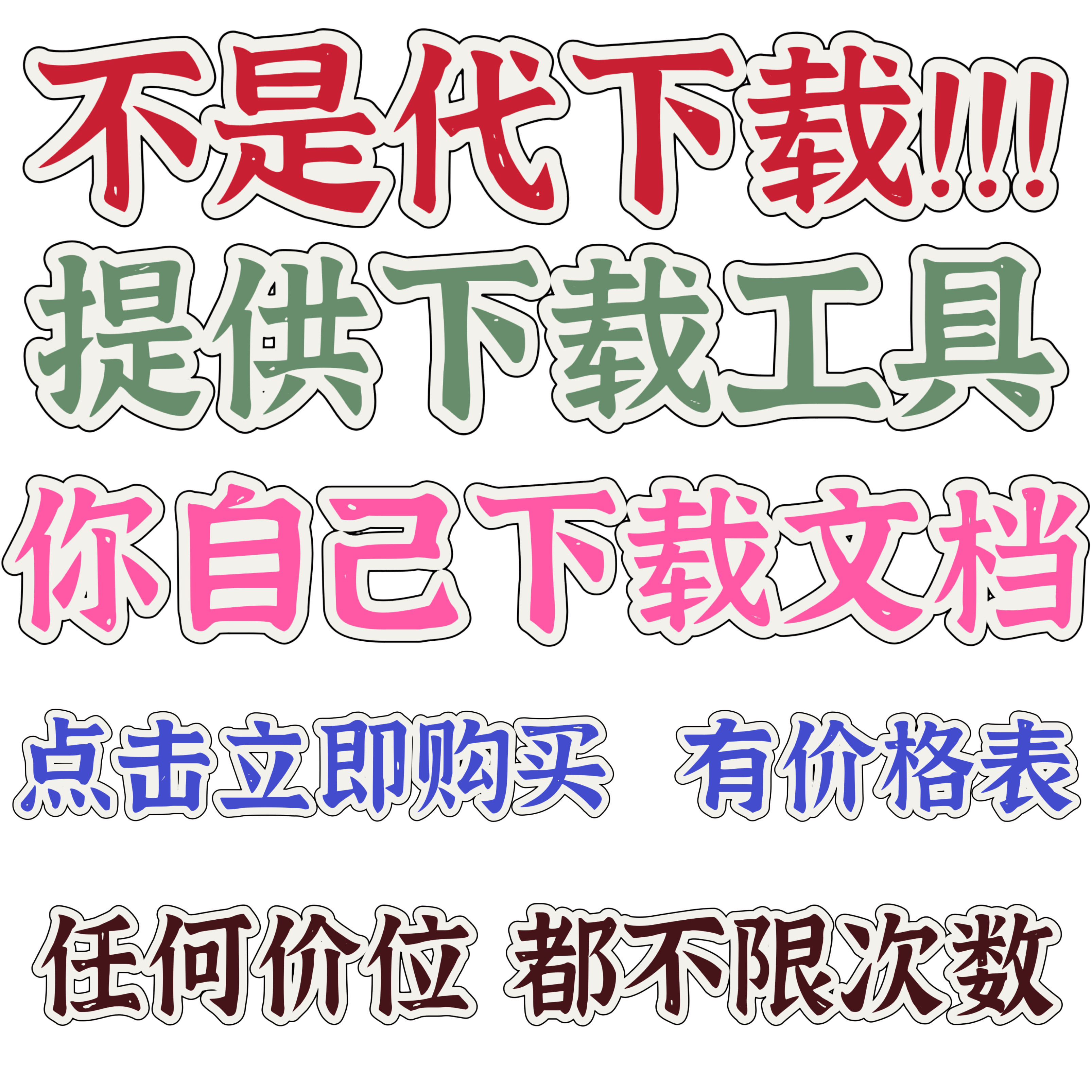 飞书云文档不能下载怎么办？只读权限下如何编辑复制导出解除加密？2025最新实操指南_修改器_淘宝游戏网