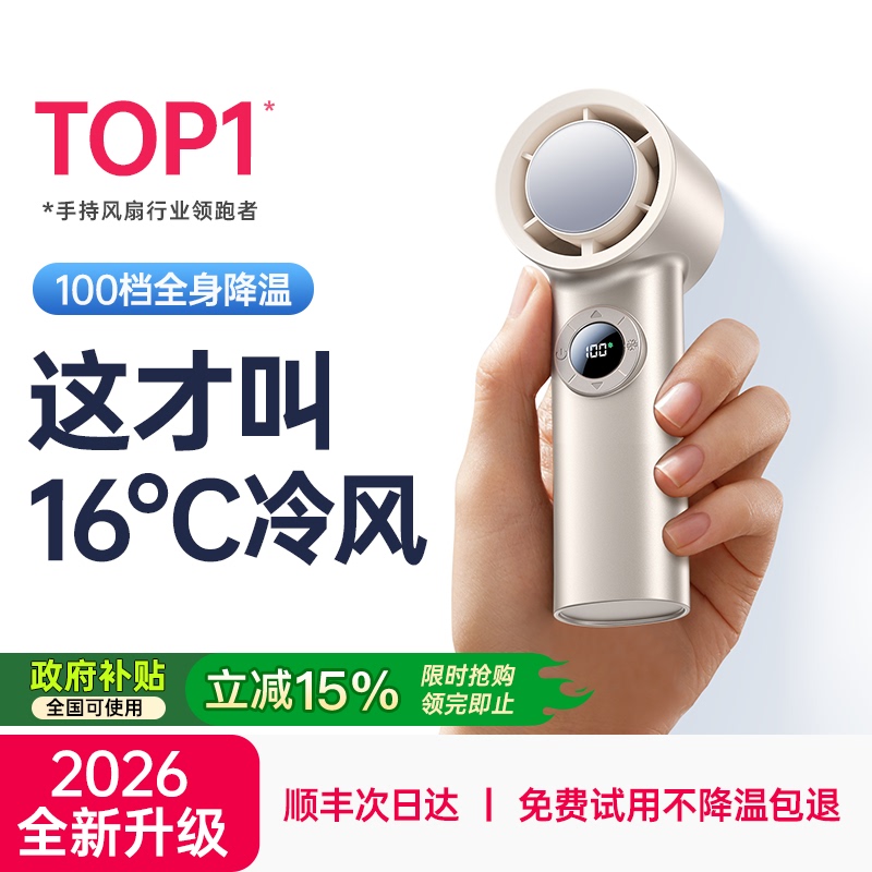 [Refrigeration and Air Conditioning] 2026 New Model Small Fan Handheld Cooling Mini USB Rechargeable Long Battery Life Portable Cooling Device Powerful Turbo Fan Silent for Students in Class W