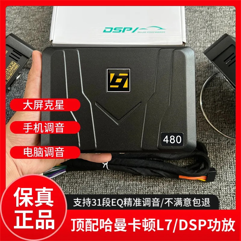 Genuine Imported Harman Kardon Dsp Amplifier Car Amplifier Modified Car Audio Speakers to Improve Sound Quality Genuine Imported Harman Kardon Dsp Amplifier Car Amplifier Modified Car Audio Speakers to Improve Sound Quality