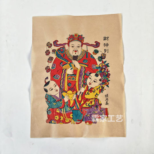 财神到多款潍坊杨家埠木版年画/手工印制/传统老年画装饰年货贴纸