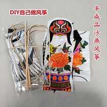 Handmade traditional Shayan semi-finished kite material package DIY DIY graffiti teaching painting tradition