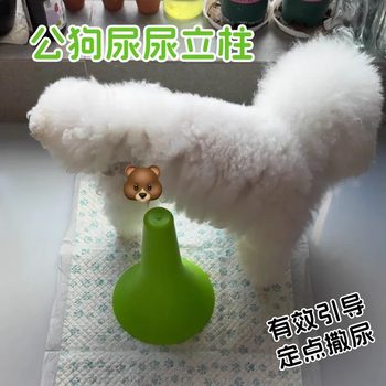 Pet male dog pee induction column dog fixed point defecation