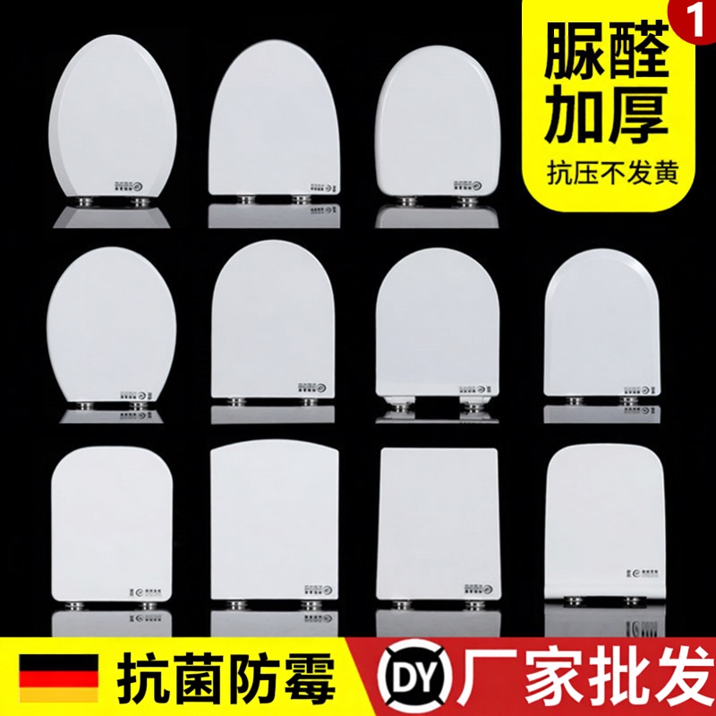 Urea-Formaldehyde Resin Toilet Seat Cover, Thickened, Universal for Home Use, V-Shaped, U-Shaped, O-Shaped Toilet Seat Cover, Old-Style Slow-Drop Toilet Seat Cover Urea-Formaldehyde Resin Toilet Seat Cover, Thickened, Universal for Home Use, V-Shaped, U-Shaped, O-Shaped Toilet Seat Cover, Old-Style Slow-Drop Toilet Seat Cover