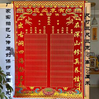 高档绒布三尺三大中号堂牀单红布黄布大绒布烫金好书写