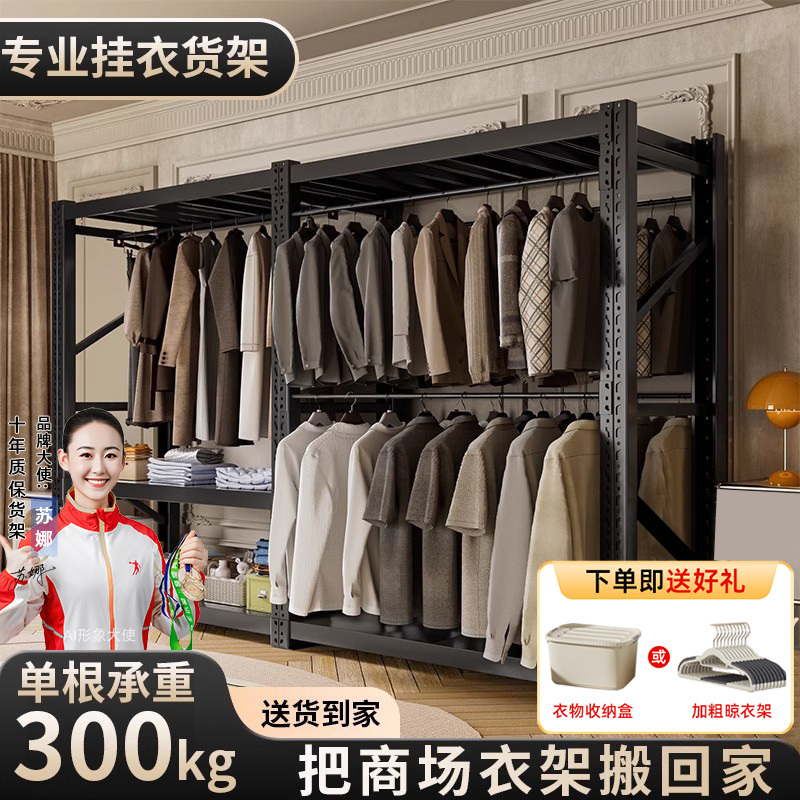 Simple Home-Use Metal Clothing Display Rack, Dry Cleaning Shop Steel Open-Style Clothes Rack, Clothing Rack