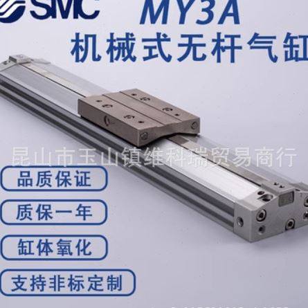SMC 오리지널로드리스 실린더 my1c my1m 16 20G-100-300-300-400-500-1000-L-H