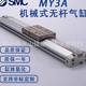 SMC 오리지널로드리스 실린더 my1c my1m 16 20G-100-300-300-400-500-1000-L-H