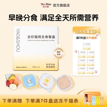 Monsters and beasts black and white canned cat staple food lunch box