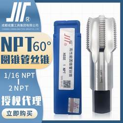 고성능 NPT60 미국 원뿔형 튜브 머신 탭 사슈안 브랜드 NPT1/4 파이프 스레드 와이어 탭