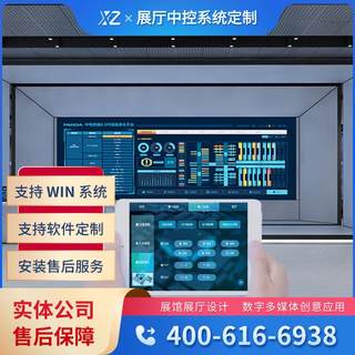 展厅展馆AI智能中控管理系统会议室教室中控平板IPAD中央控制系统