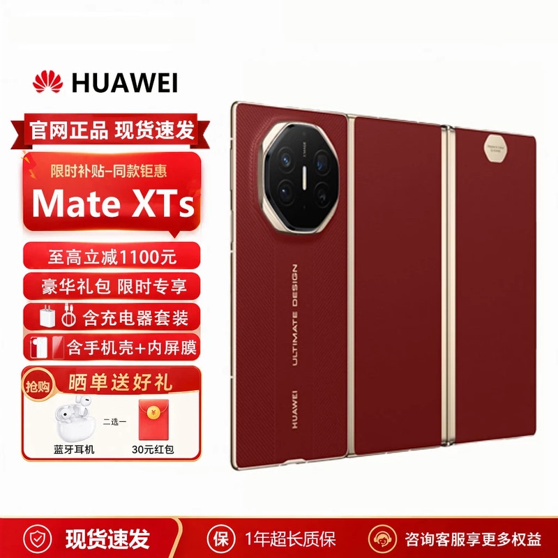 Huawei Mate Xts |   Ultimate Design Extraordinary Master 70% off Foldable Flagship Phone