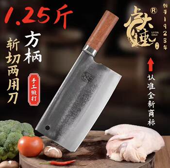 Lu Dachui's Genuine Kitchen Knife Made of Cannon Steel, 0.63kg Square Handle, Full Blade, Dual-Purpose for Chopping and Cutting, Hand-Forged Knife