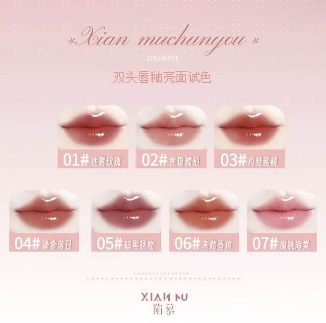 Xianmu Double-Ended Lip Gloss with Dual-Effect, Two Textures, Glossy and Matte, Moisturizing, Long-Lasting, Versatile, Color-Rich, and Hydrating