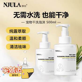 Enjula No-Rinse Foam Antibacterial and Mite-Removing Deep Cleansing No-Rinse Foam Gentle Formula Cleansing and Deodorizing Pure Lotion