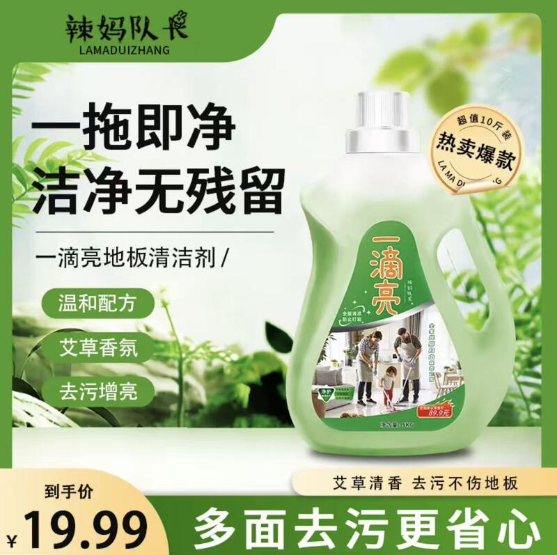 Hot Mom Captain One Drop Bright Floor Cleaner Genuine Product 5kg Brightening Quick-Dry Stain Removal Decontamination Anti-Bacterial Anti-Insect Fresh Fragrance Hot Mom Captain One Drop Bright Floor Cleaner Genuine Product 5kg Brightening Quick-Dry Stain Removal Decontamination Anti-Bacterial Anti-Insect Fresh Fragrance