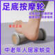 Xingzhi Foot Massage Wheel Is a Genuine Product for Foot Massage, Relaxing Fascia, Soothing, and Home Exercise Relaxation, Suitable for the Whole Family