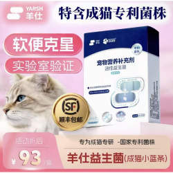 Sheep Milk Probiotics for Cats, Nutritional Supplement for Regulating the Stomach, Scientific Formula, Comprehensive Nutritional Supplement, Genuine Product
