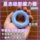 Xingzhi Silicone Grip Ring for Grip Strength Enhancement, Muscle Exercise, Finger Exercise, Grip Strength Improvement, Home Exercise, Genuine Product