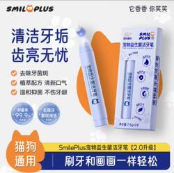 Kaiyan Pet Teeth Cleaning Pen 2.0 Upgraded Version Kaiyan Teeth Cleaning Pen Teeth Cleaning Fresh Breath Toothpaste Brush Genuine Product