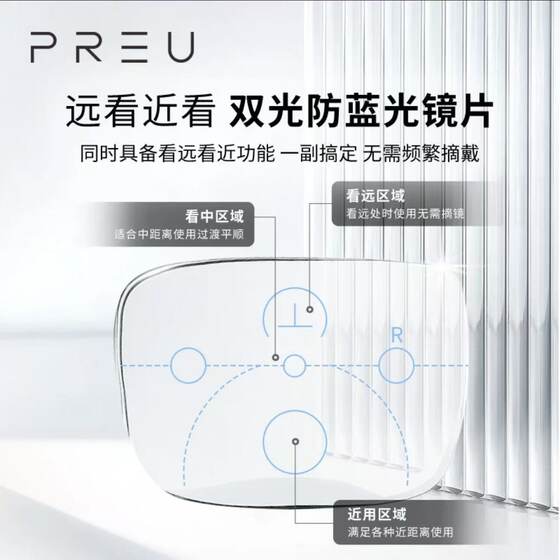 Preu Reading Glasses Genuine Light Fashion High-Definition Anti-Blue Light Reading Glasses That Make You Look Younger Progressive Multi-Focus Protective Lenses