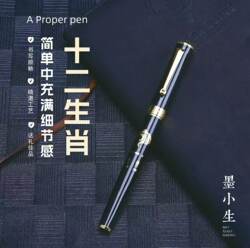 Moxiaosheng Fountain Pen 716 Genuine Zodiac Series Fountain Pen 0.7mm Calligraphy Practice Art Pen for Gift or Personal Use