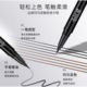Xiaohongdai Liquid Eyeliner Pen, 2 Genuine Products, Smooth and Flexible, Not Easy to Smudge, Waterproof, Not Easy to Fade, Natural and Easy to Apply Color