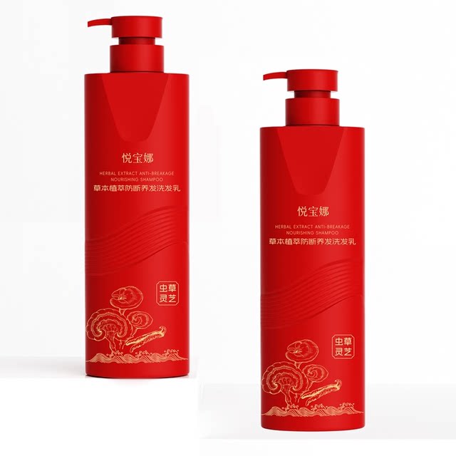 Yuebaona Shampoo 4 Bottles + 1 Bracelet Genuine New Model Yuebaona Shampoo Herbal Essence Hair Care and Cleansing