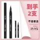 Xiaohongdai Liquid Eyeliner Pen, 2 Genuine Products, Smooth and Flexible, Not Easy to Smudge, Waterproof, Not Easy to Fade, Natural and Easy to Apply Color