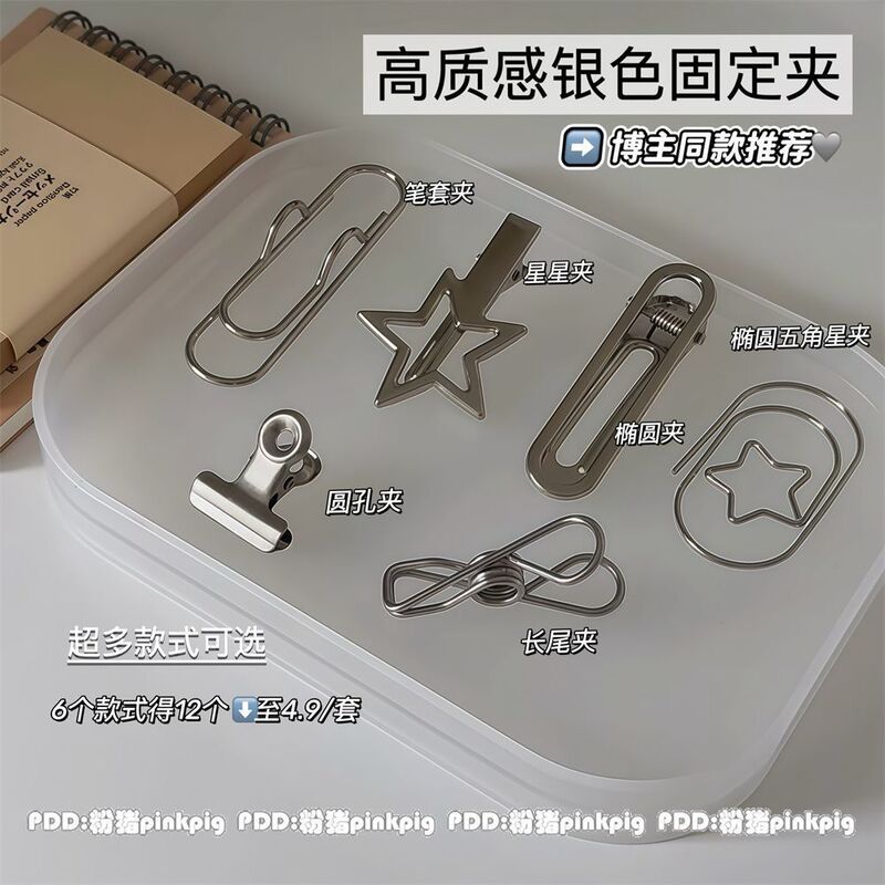 ins Stylish and Beautiful Silver Decorative Packing Clips, Paper Clips, Various Mixed Styles, DIY Jewelry Accessories, High-End ins Stylish and Beautiful Silver Decorative Packing Clips, Paper Clips, Various Mixed Styles, DIY Jewelry Accessories, High-End