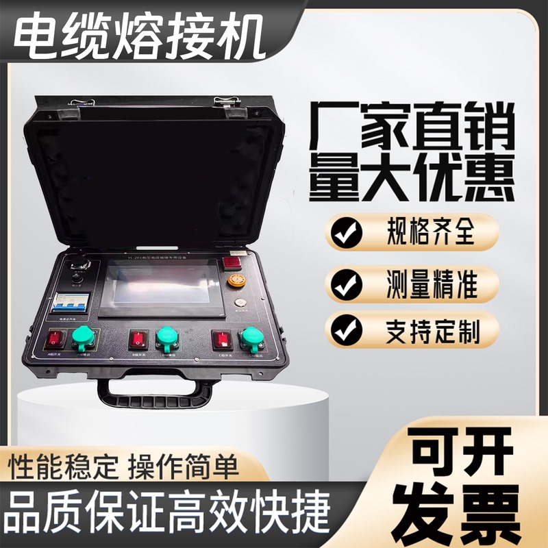 Cable Splicing Machine 10Kv35Kv High-Voltage Cable Intermediate Joint Splicing Heating Equipment Intelligent Lcd Display Device Cable Splicing Machine 10Kv35Kv High-Voltage Cable Intermediate Joint Splicing Heating Equipment Intelligent Lcd Display Device