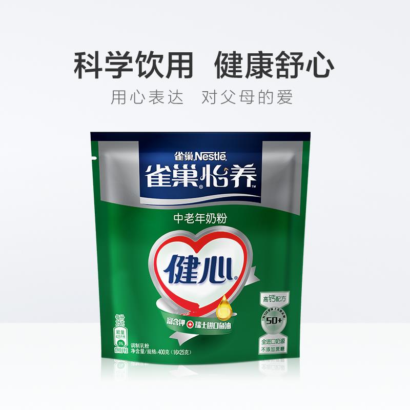 雀巢怡养健心鱼油配方高钙奶粉：中老年人早餐新选择，营养升级的秘密武器！