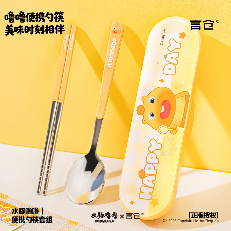 Yancang Capybara Lulu Portable Tableware 304 Stainless Steel Spoon and Chopsticks Set with Storage Box for Eating Alone at Work