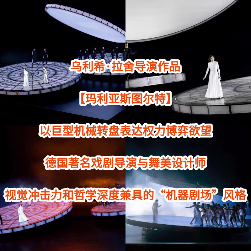 Maria Stewart, Director Ulrich Rasch of Germany, Has Created a Machine-Theater Style Opera