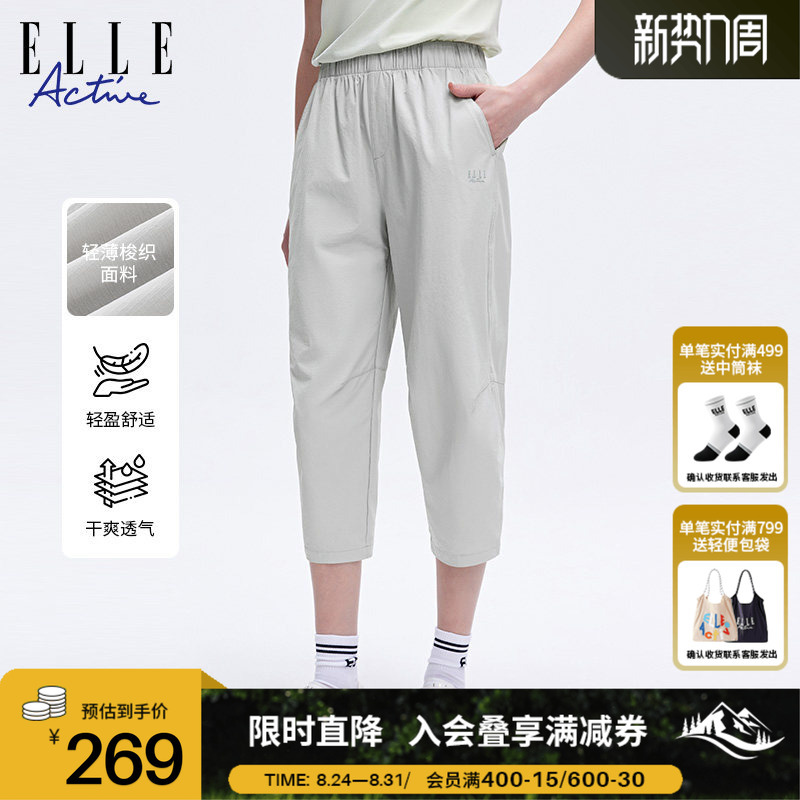 Elle Active Pants Women's New Casual Eight-Point Pants Simple, Comfortable, Breathable and Lightweight Outdoor Sports Pants