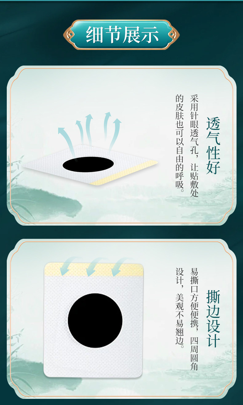 Mugwort Sanfu Moxibustion Patch Ai Cao San Fu Tie 70mm x 60mm 30 Patches per Box specifications
