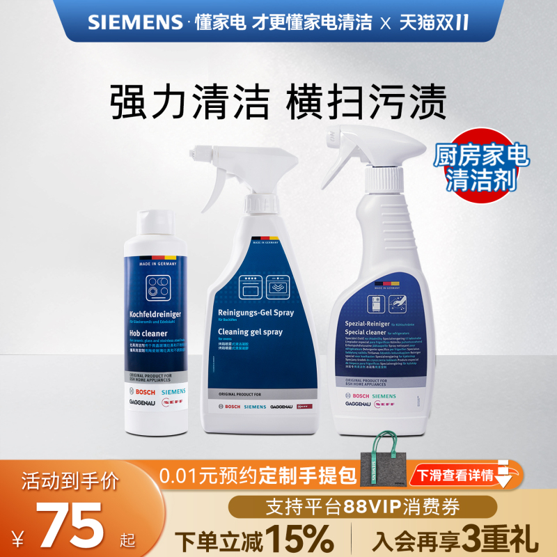 Siemens Stove Cleaning Milk Kitchen Powerful Degreasing Cleaner Descaling and Stain Removal Oven Special Cleaner Siemens Stove Cleaning Milk Kitchen Powerful Degreasing Cleaner Descaling and Stain Removal Oven Special Cleaner