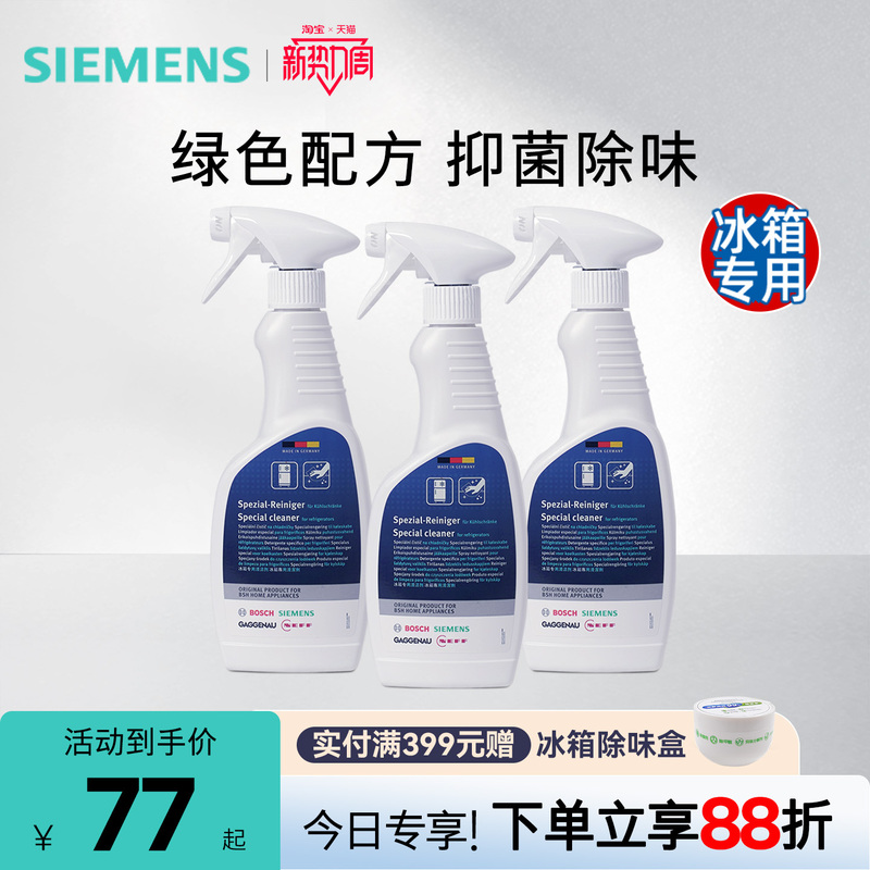 Siemens Refrigerator Cleaning Spray 500ml Inhibits Odor, Removes Grease, Green Formula Kitchen-Specific Cleaner