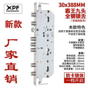 Anti-theft door lock body mechanical lock body single-active double-active function overlord lock special lock body nine-head copper tongue large lock body